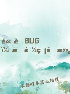 高考BUG，我能無限滿分